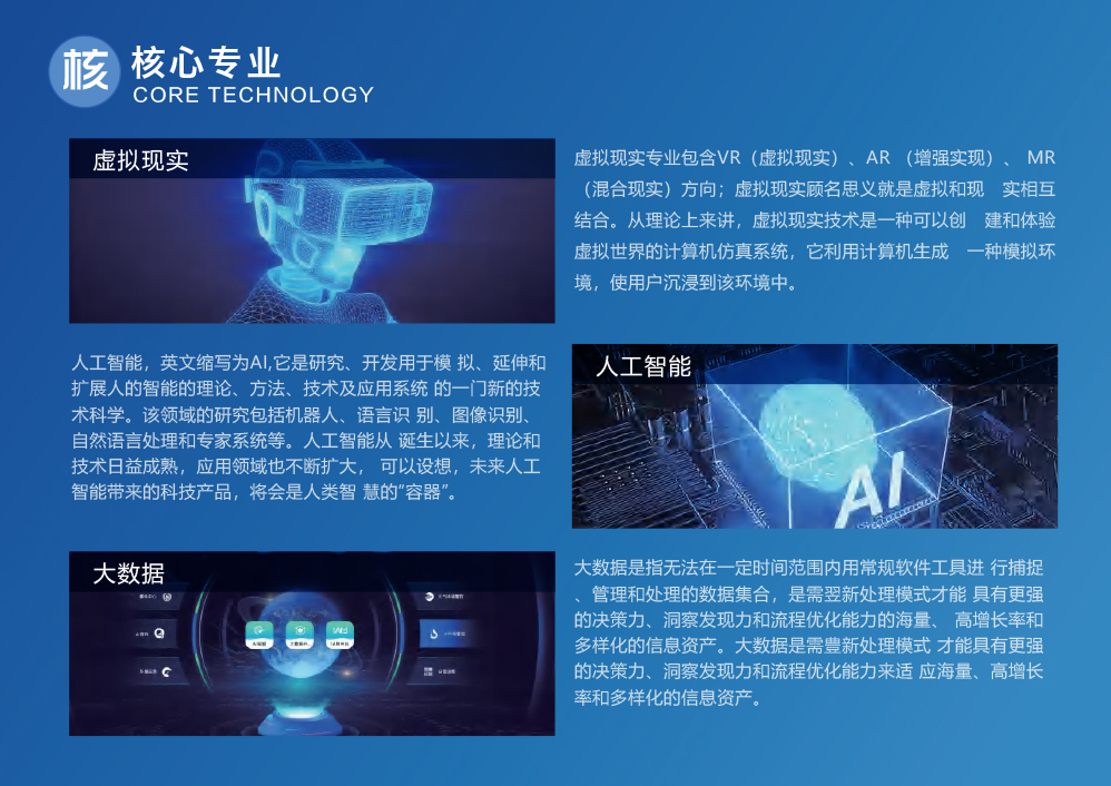 华盛智云-联合办学合作方案-13.jpg