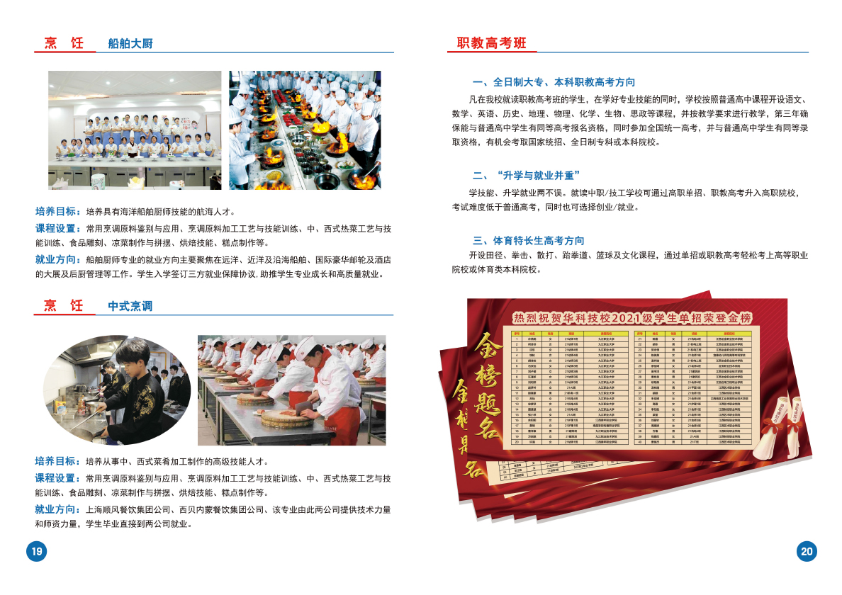2024招生简章-11.jpg