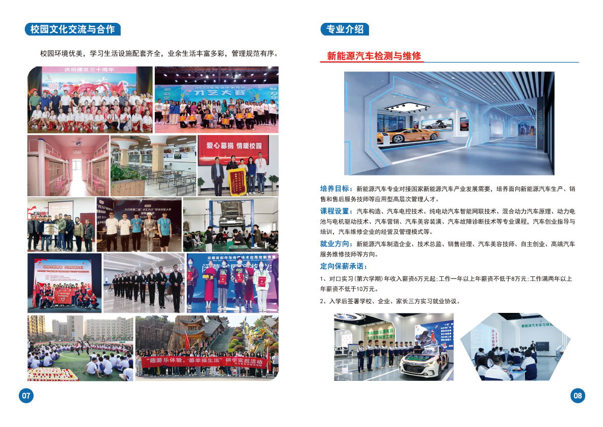 2024招生简章-5.jpg