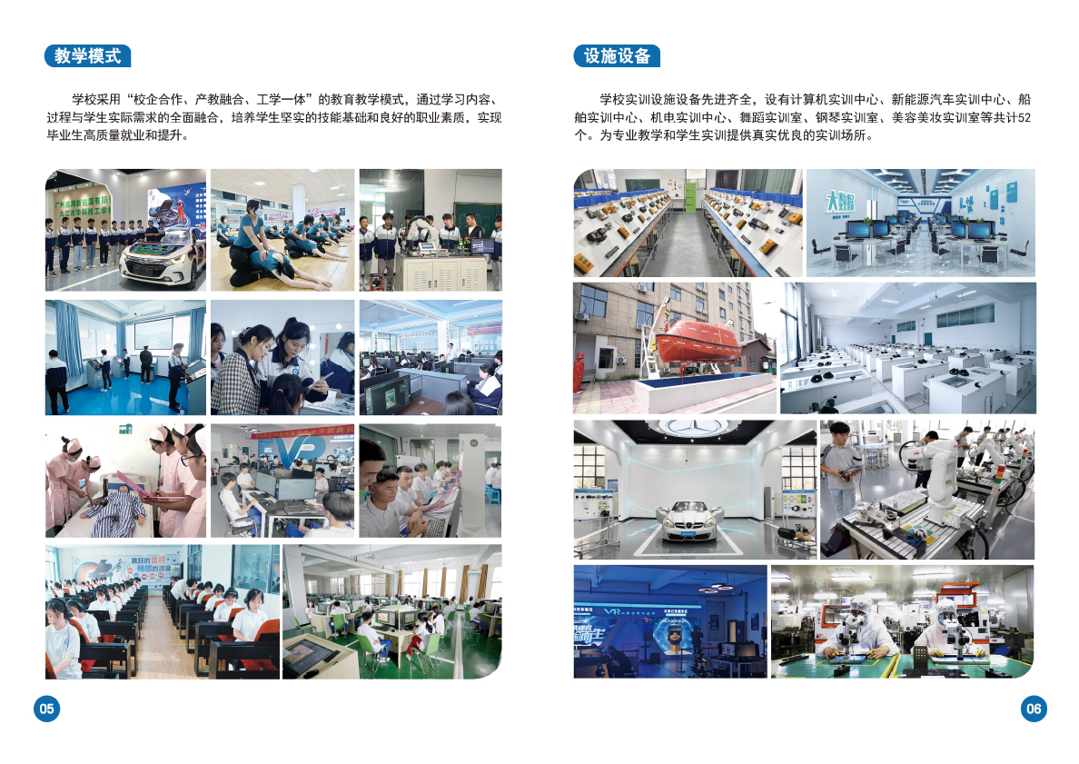 2024招生简章-4.jpg